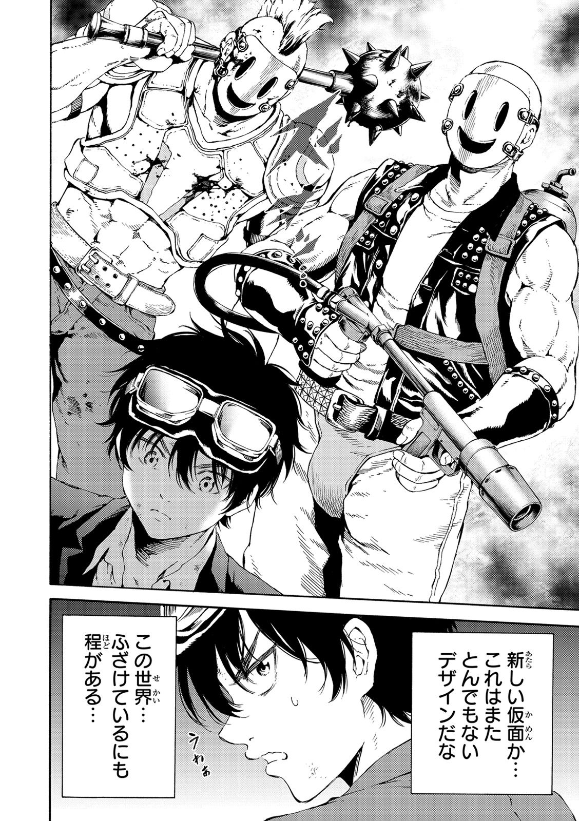 Tenkuu Shinpan Chap 109 - Next Chap 110