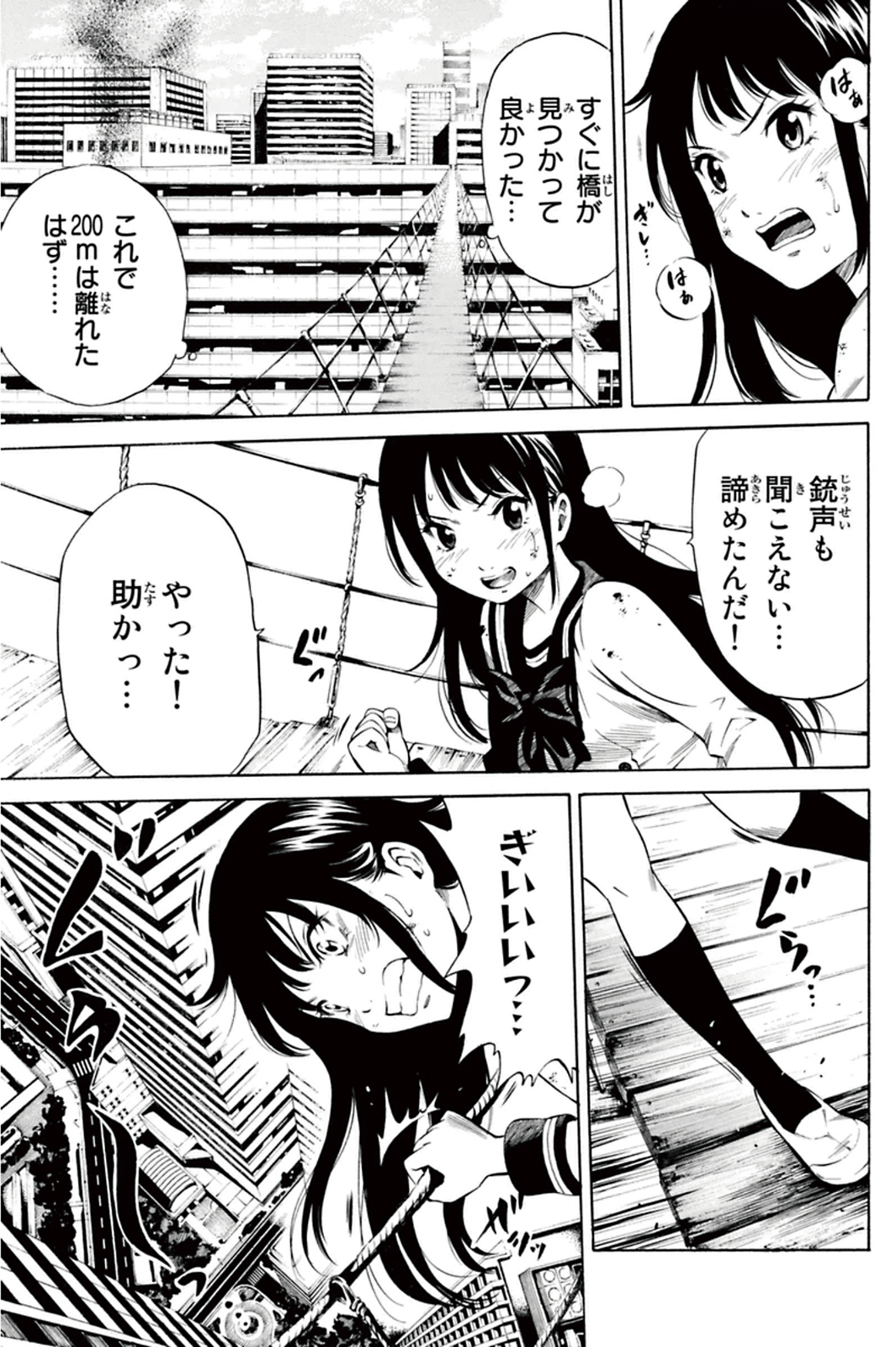 Tenkuu Shinpan Chap 11 - Next Chap 12