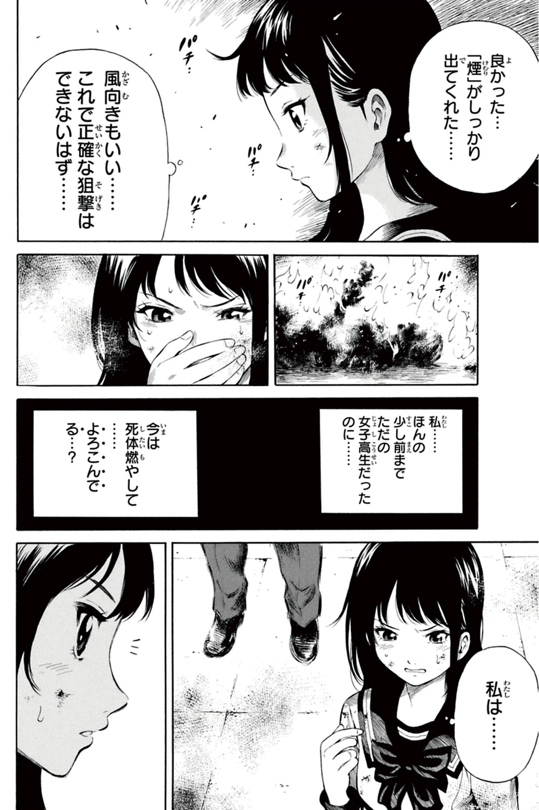 Tenkuu Shinpan Chap 11 - Next Chap 12