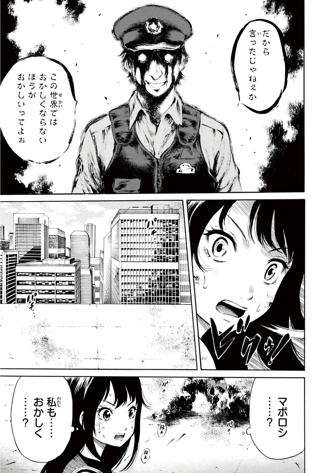 Tenkuu Shinpan Chap 11 - Next Chap 12