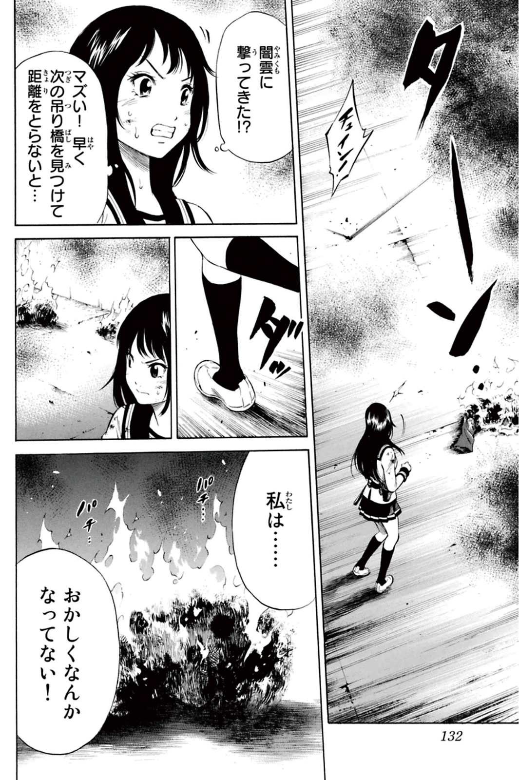 Tenkuu Shinpan Chap 11 - Next Chap 12