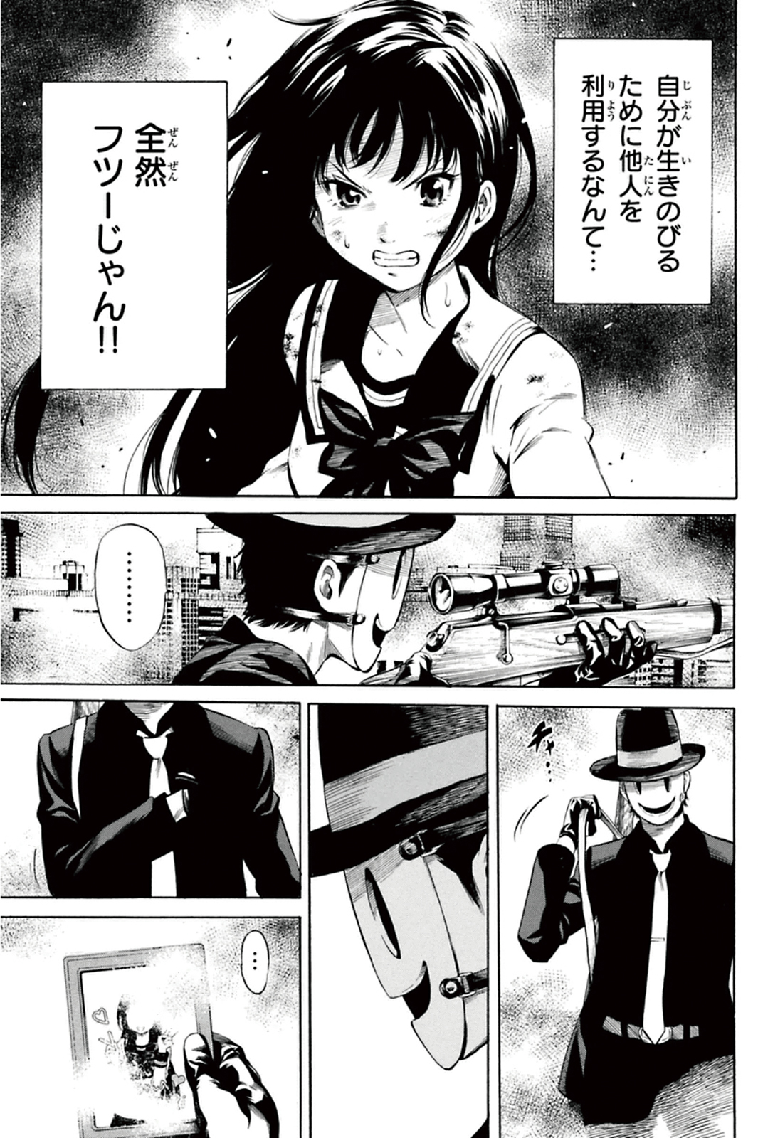 Tenkuu Shinpan Chap 11 - Next Chap 12