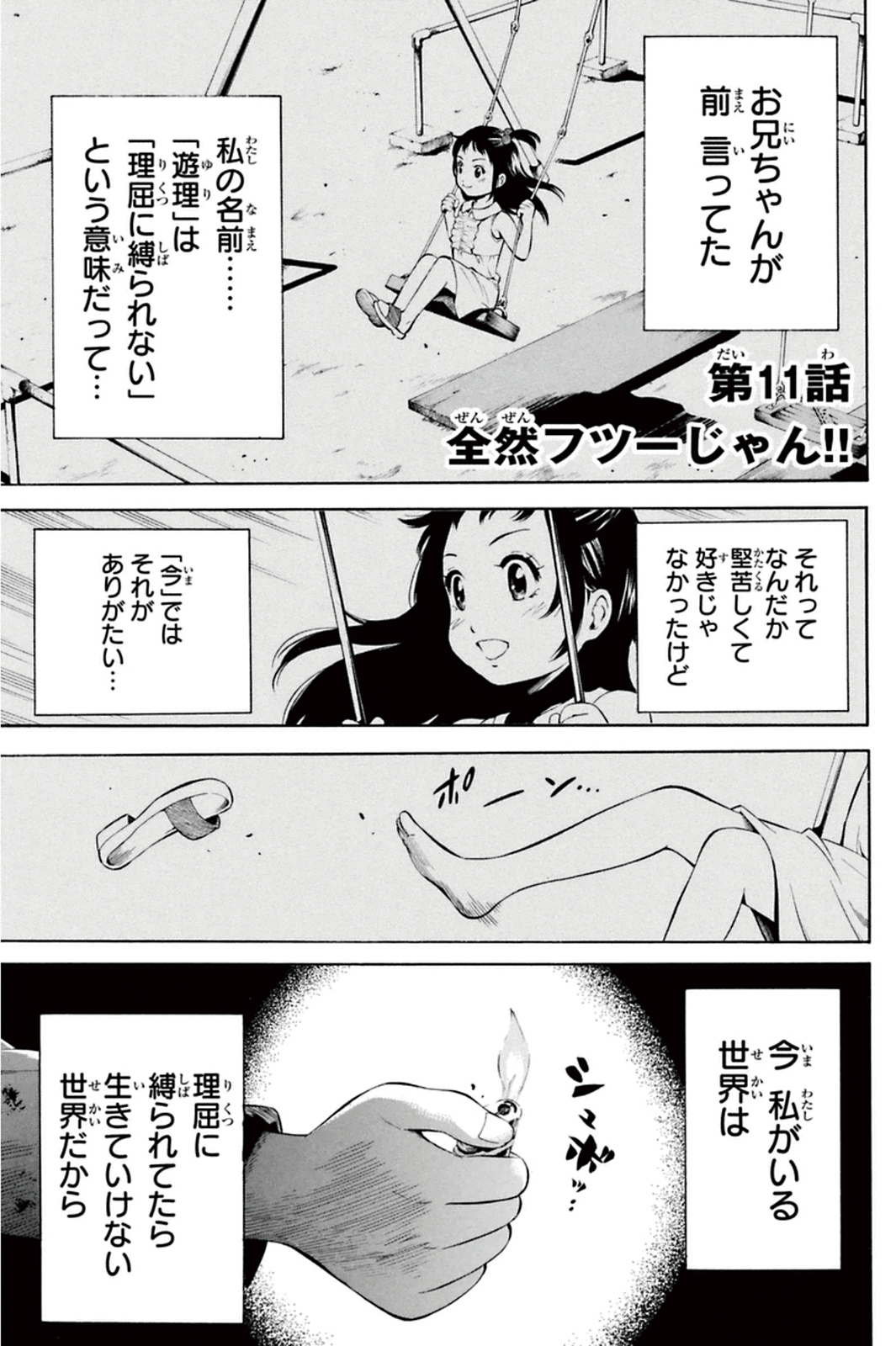 Tenkuu Shinpan Chap 11 - Next Chap 12