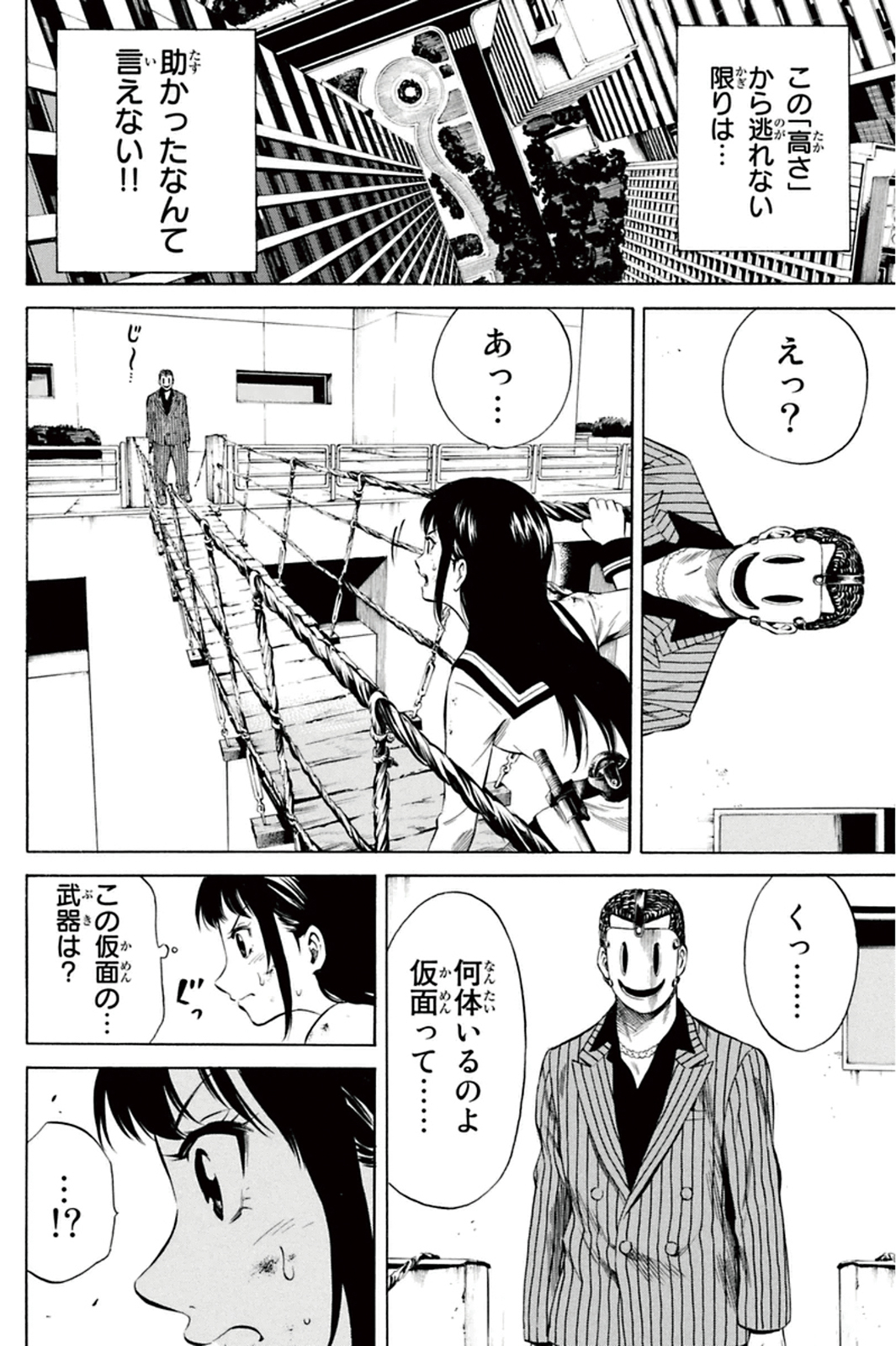 Tenkuu Shinpan Chap 11 - Next Chap 12