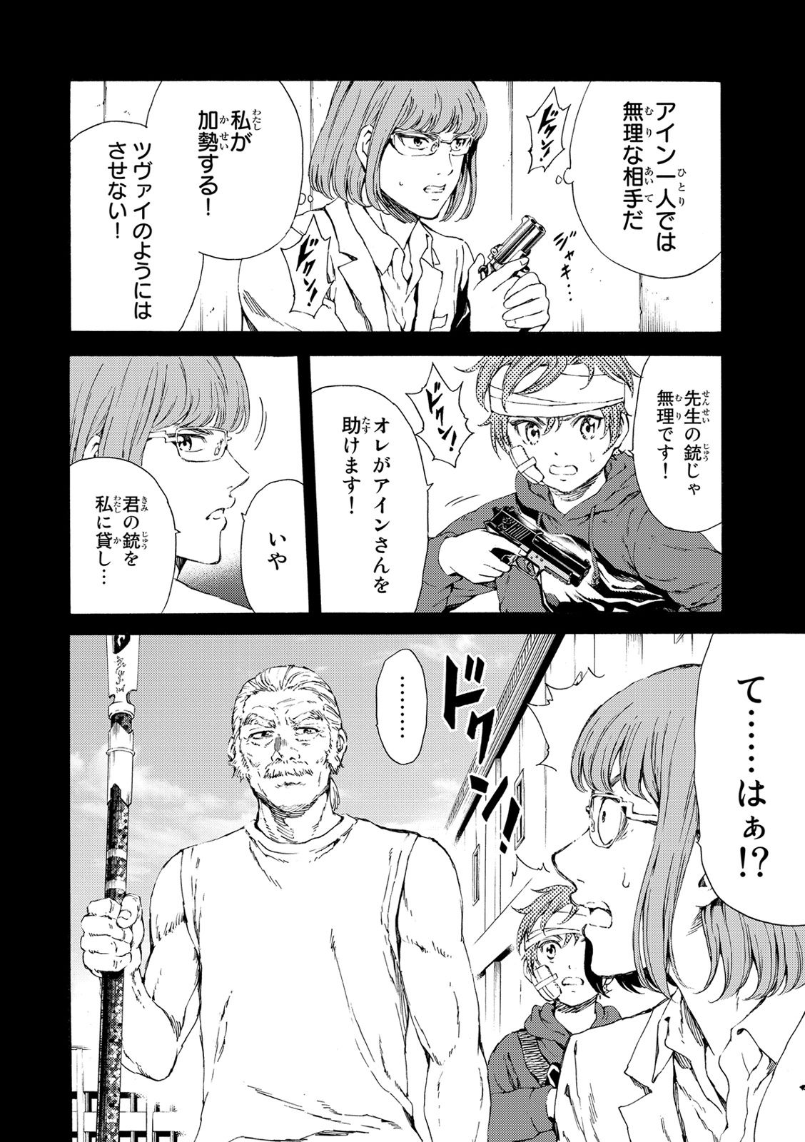 Tenkuu Shinpan Chap 113 - Next Chap 114