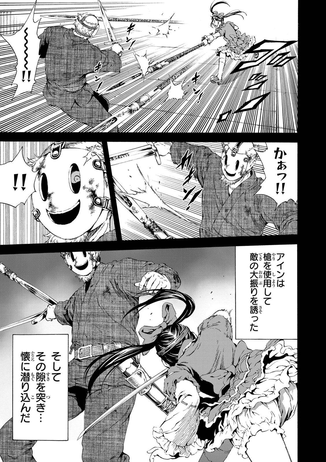 Tenkuu Shinpan Chap 113 - Next Chap 114