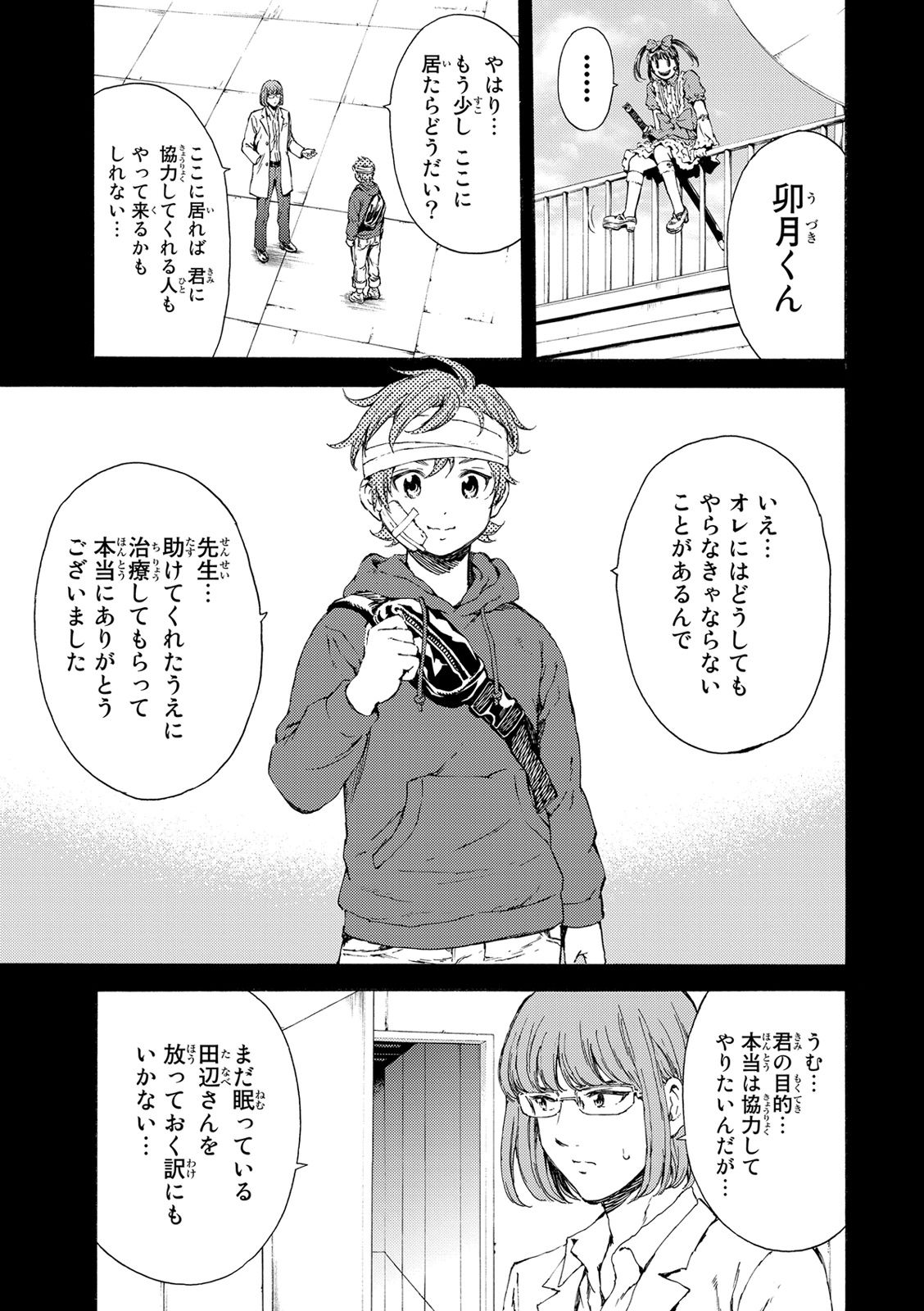 Tenkuu Shinpan Chap 113 - Next Chap 114