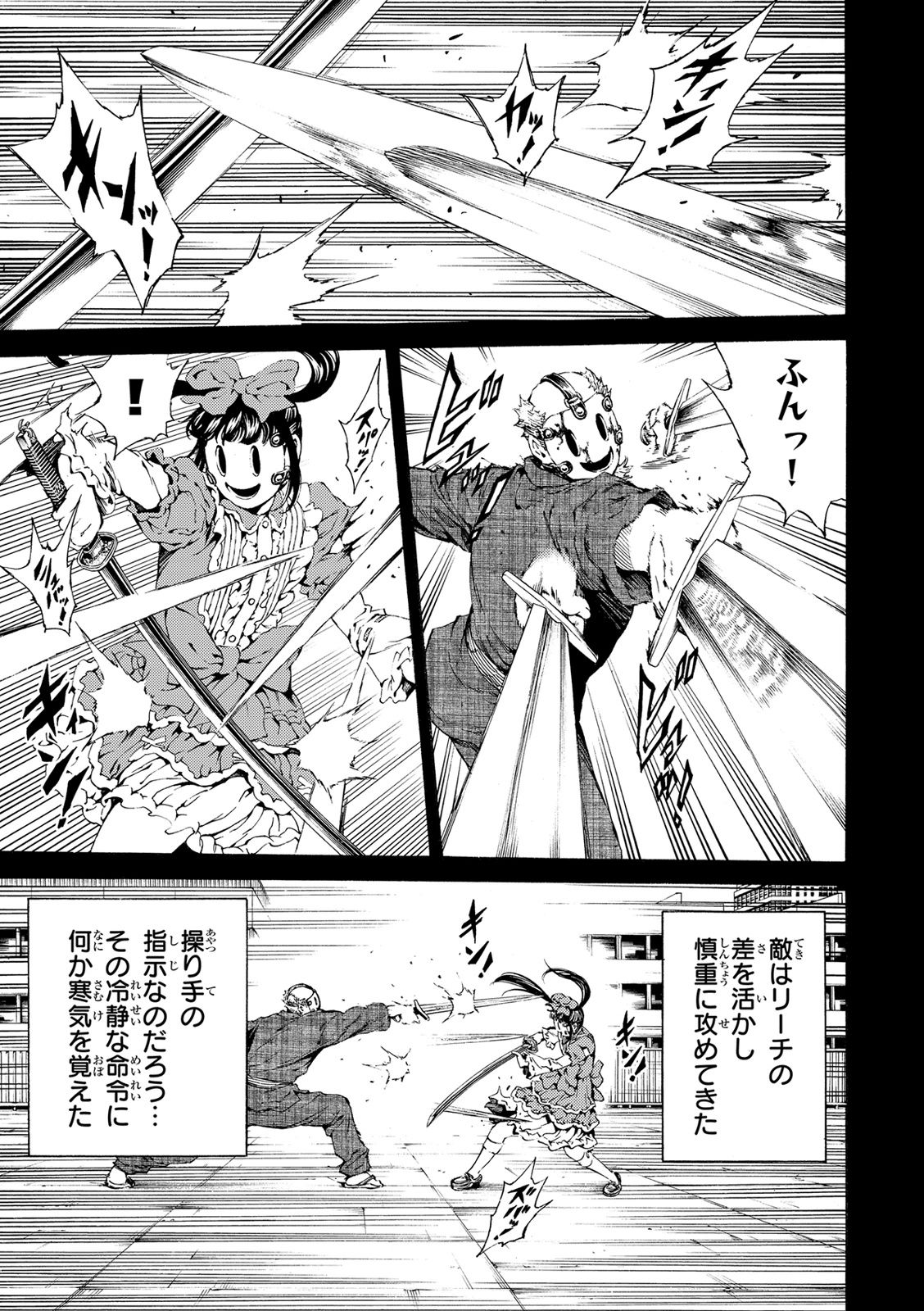 Tenkuu Shinpan Chap 113 - Next Chap 114