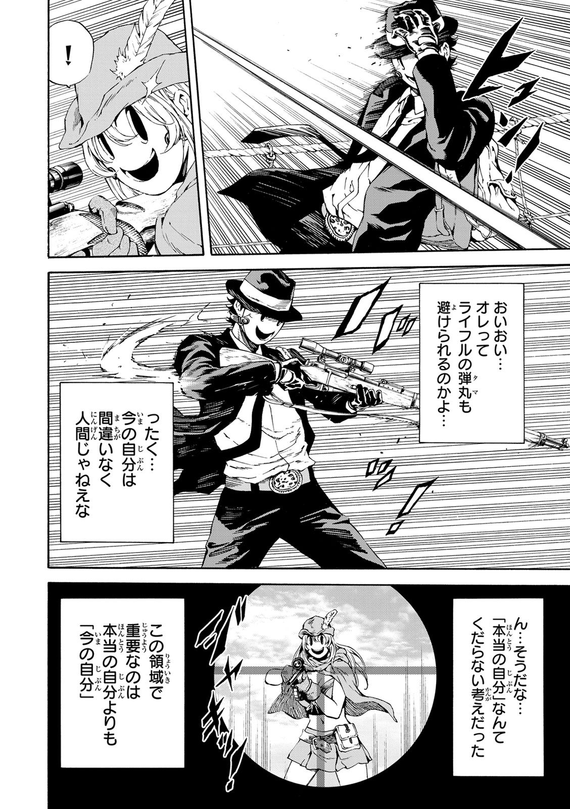 Tenkuu Shinpan Chap 110 - Next Chap 111