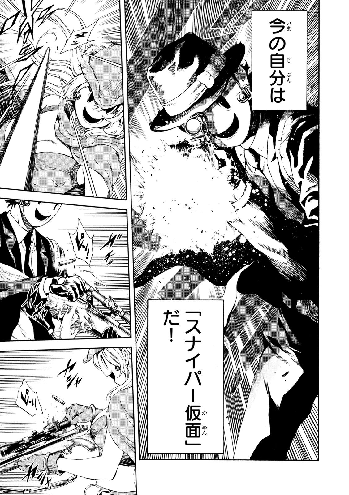 Tenkuu Shinpan Chap 110 - Next Chap 111