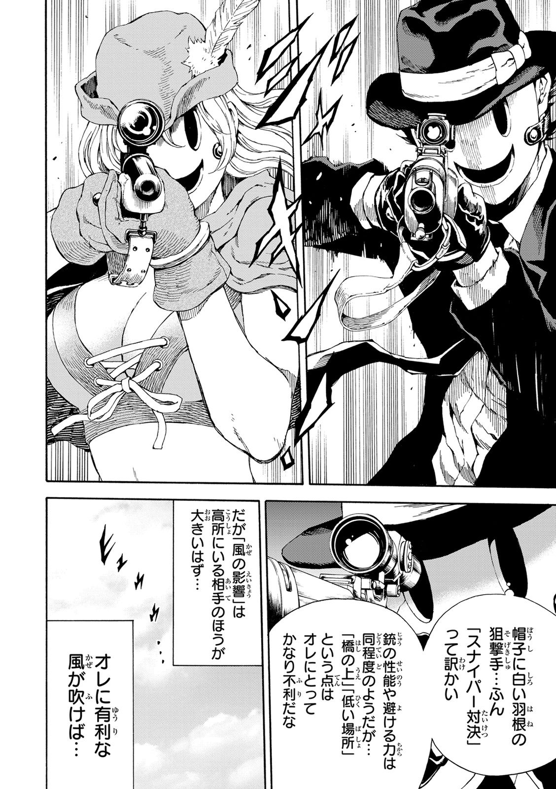 Tenkuu Shinpan Chap 110 - Next Chap 111