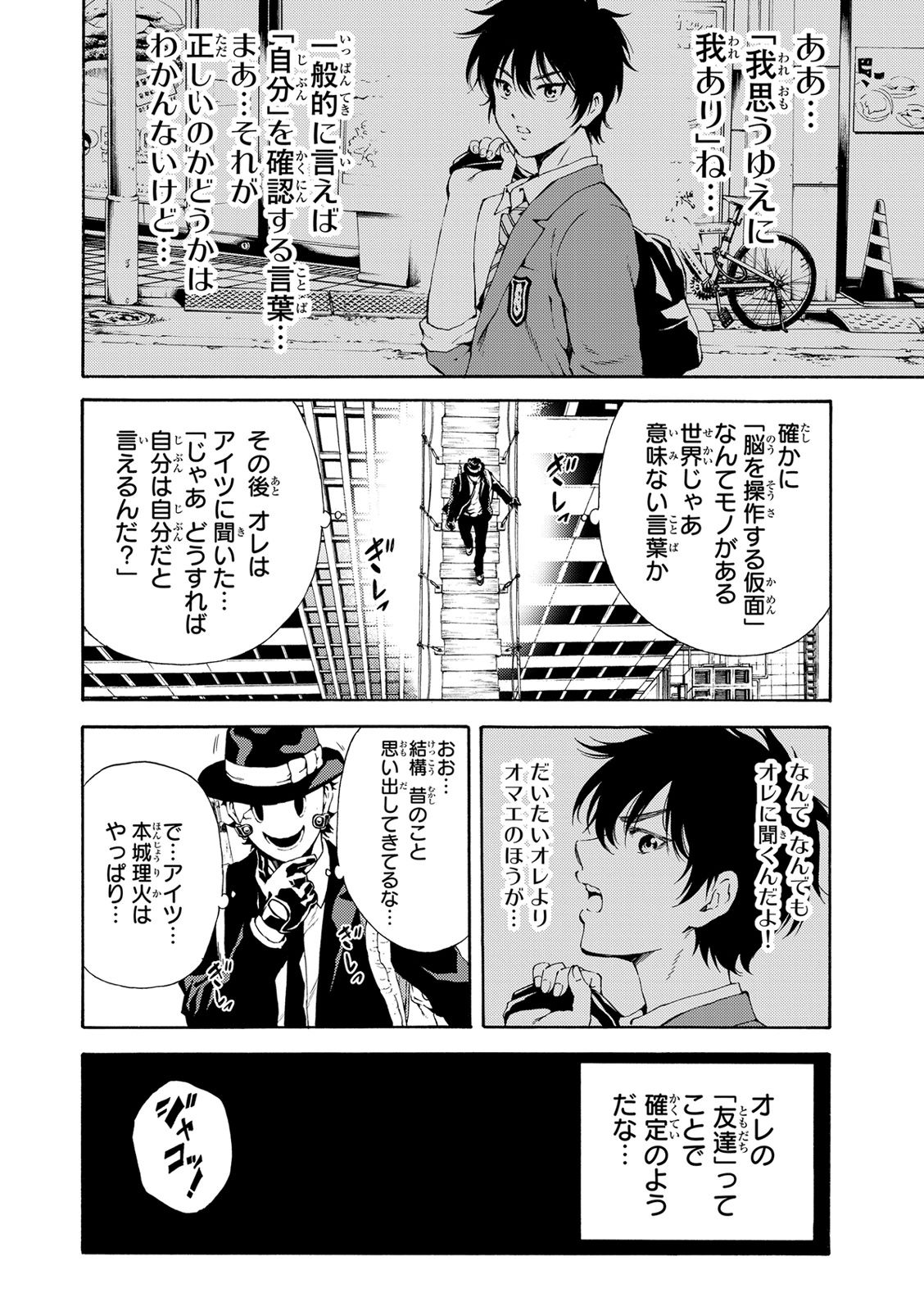 Tenkuu Shinpan Chap 110 - Next Chap 111