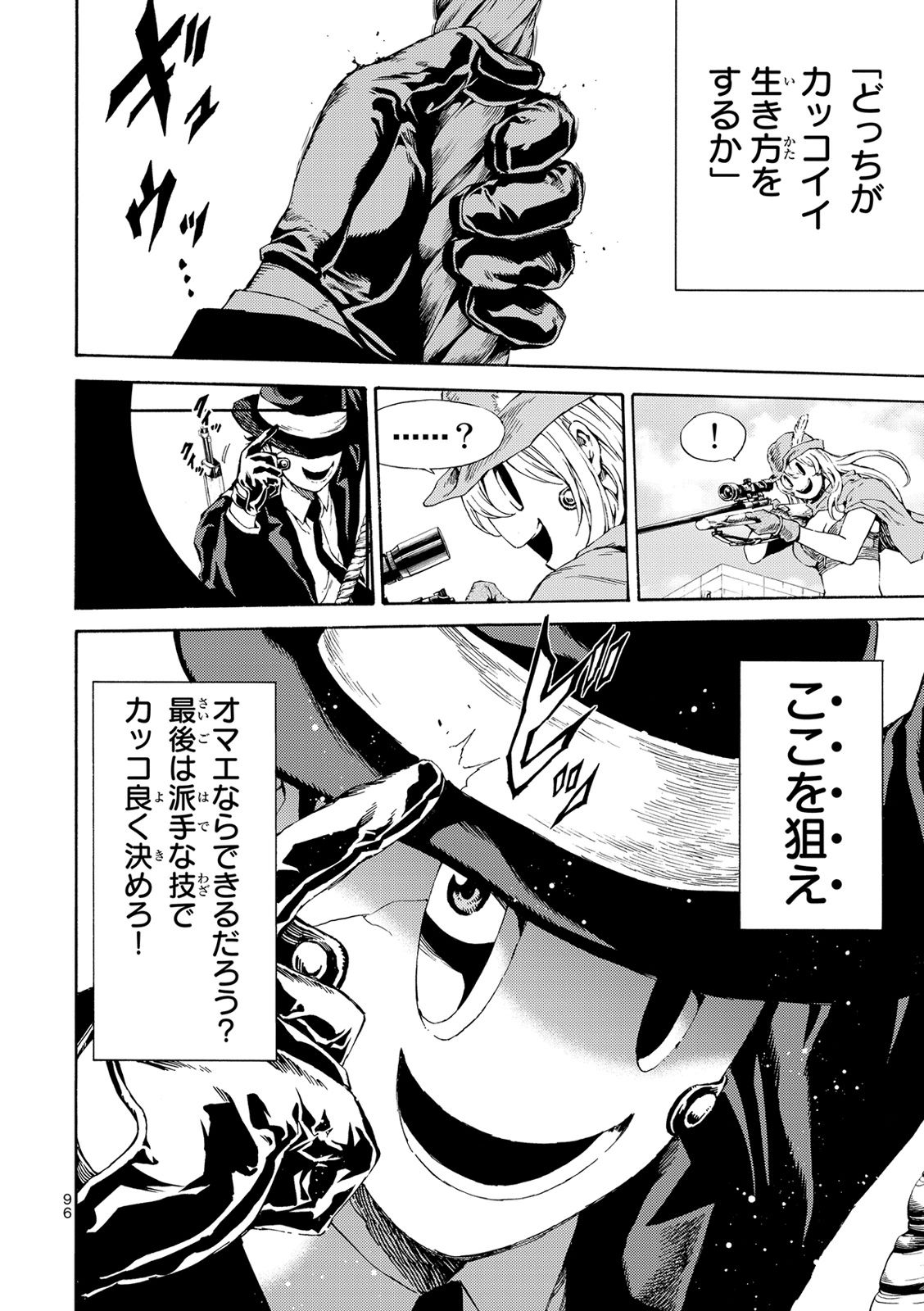 Tenkuu Shinpan Chap 111 - Next Chap 112