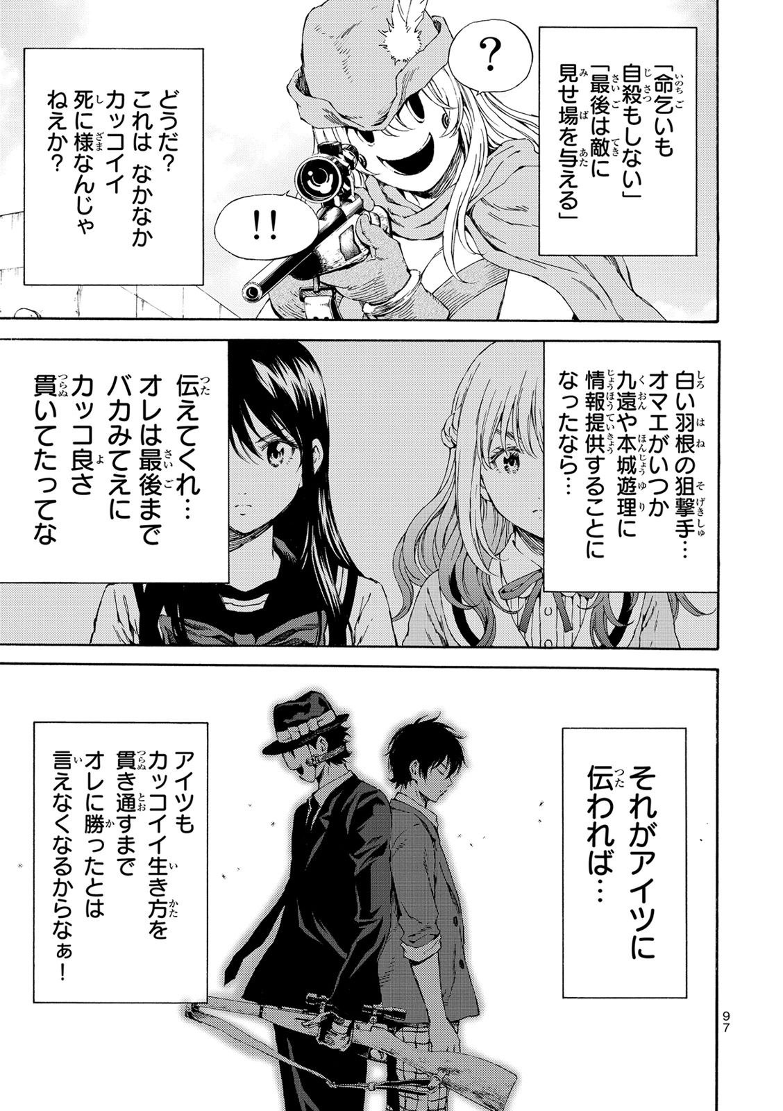 Tenkuu Shinpan Chap 111 - Next Chap 112
