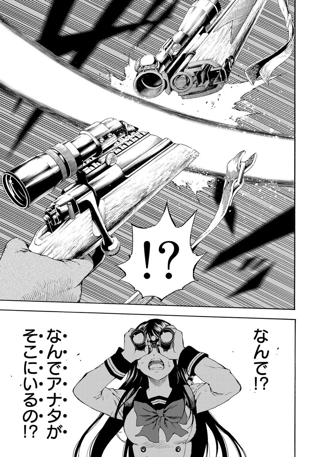 Tenkuu Shinpan Chap 111 - Next Chap 112