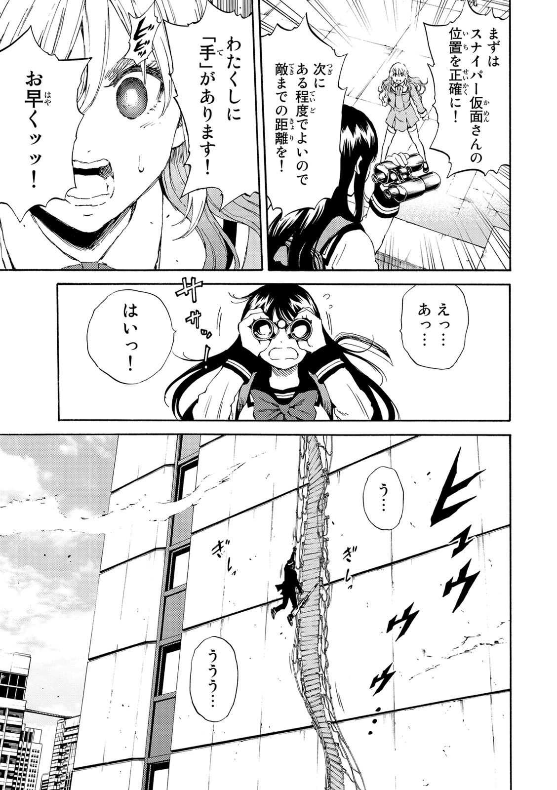 Tenkuu Shinpan Chap 111 - Next Chap 112