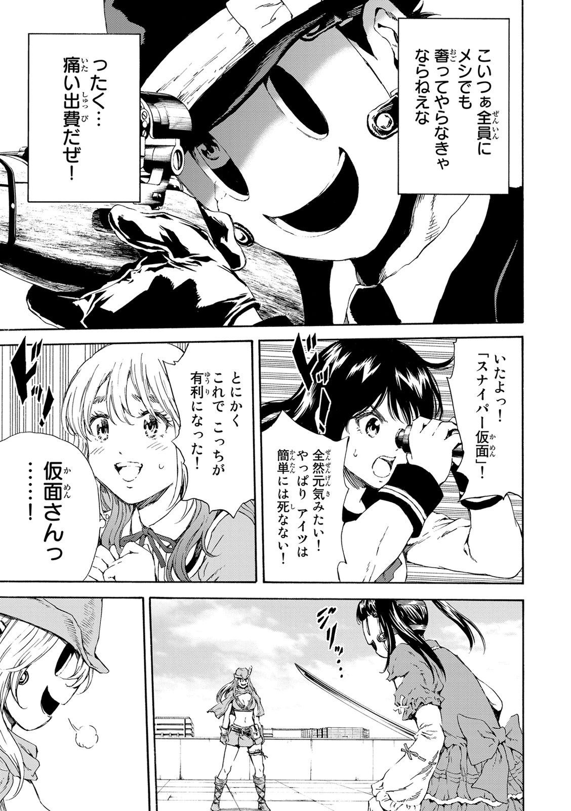 Tenkuu Shinpan Chap 112 - Next Chap 113