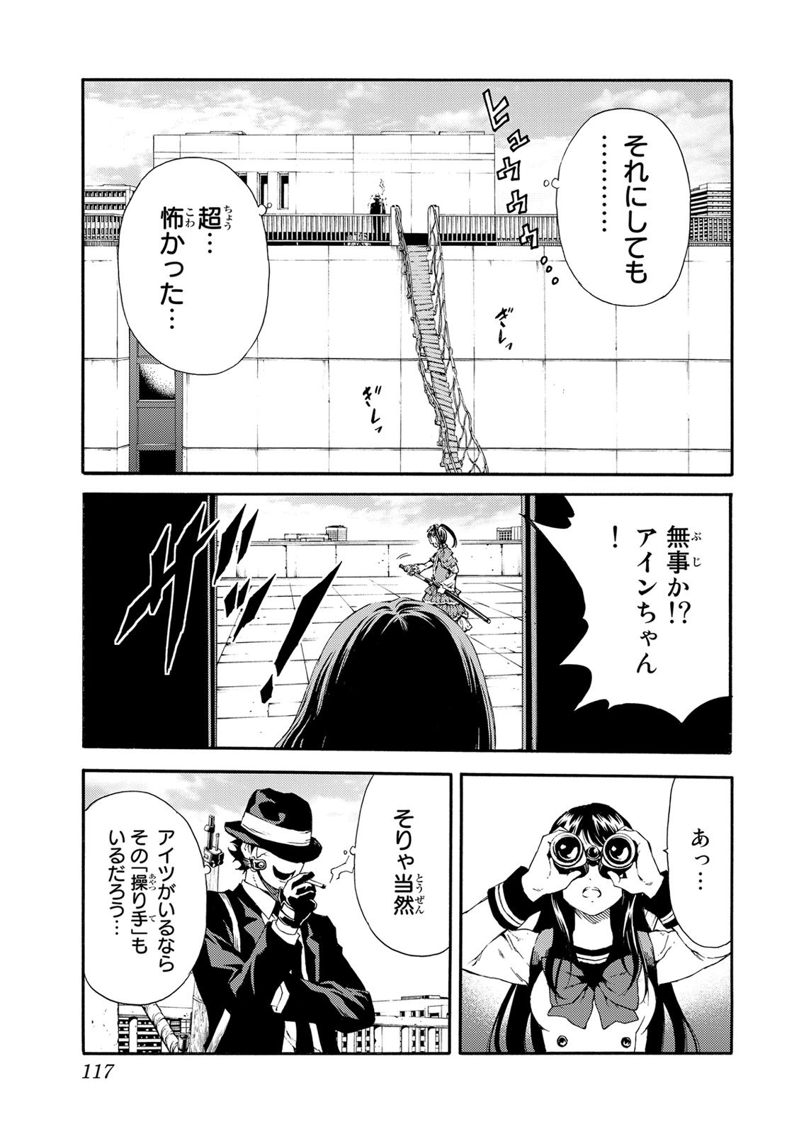 Tenkuu Shinpan Chap 112 - Next Chap 113