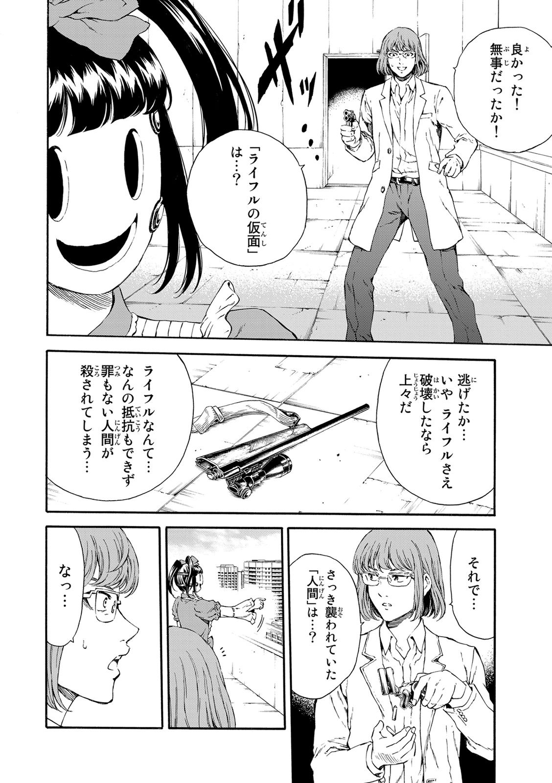 Tenkuu Shinpan Chap 112 - Next Chap 113