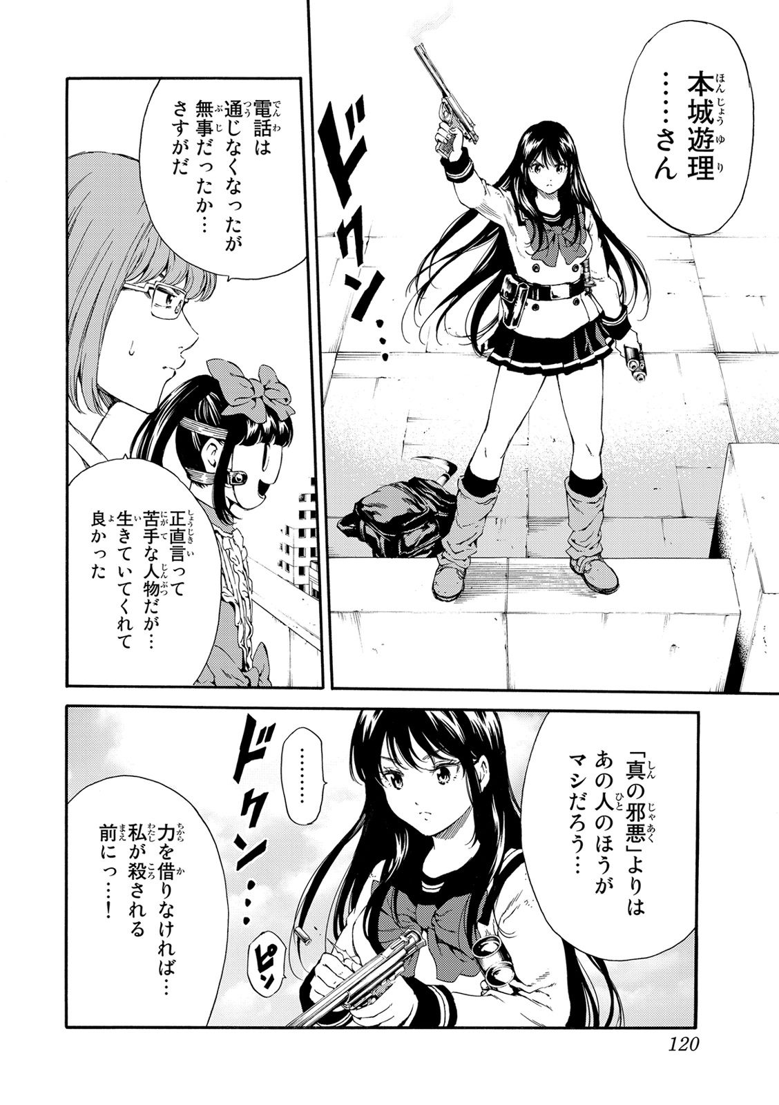 Tenkuu Shinpan Chap 112 - Next Chap 113