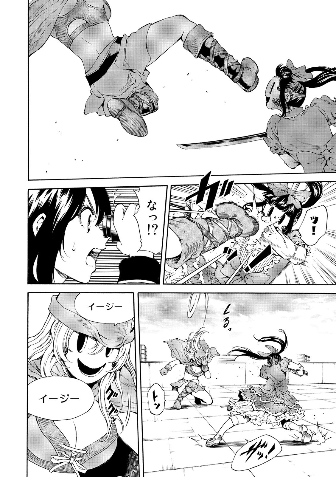 Tenkuu Shinpan Chap 112 - Next Chap 113