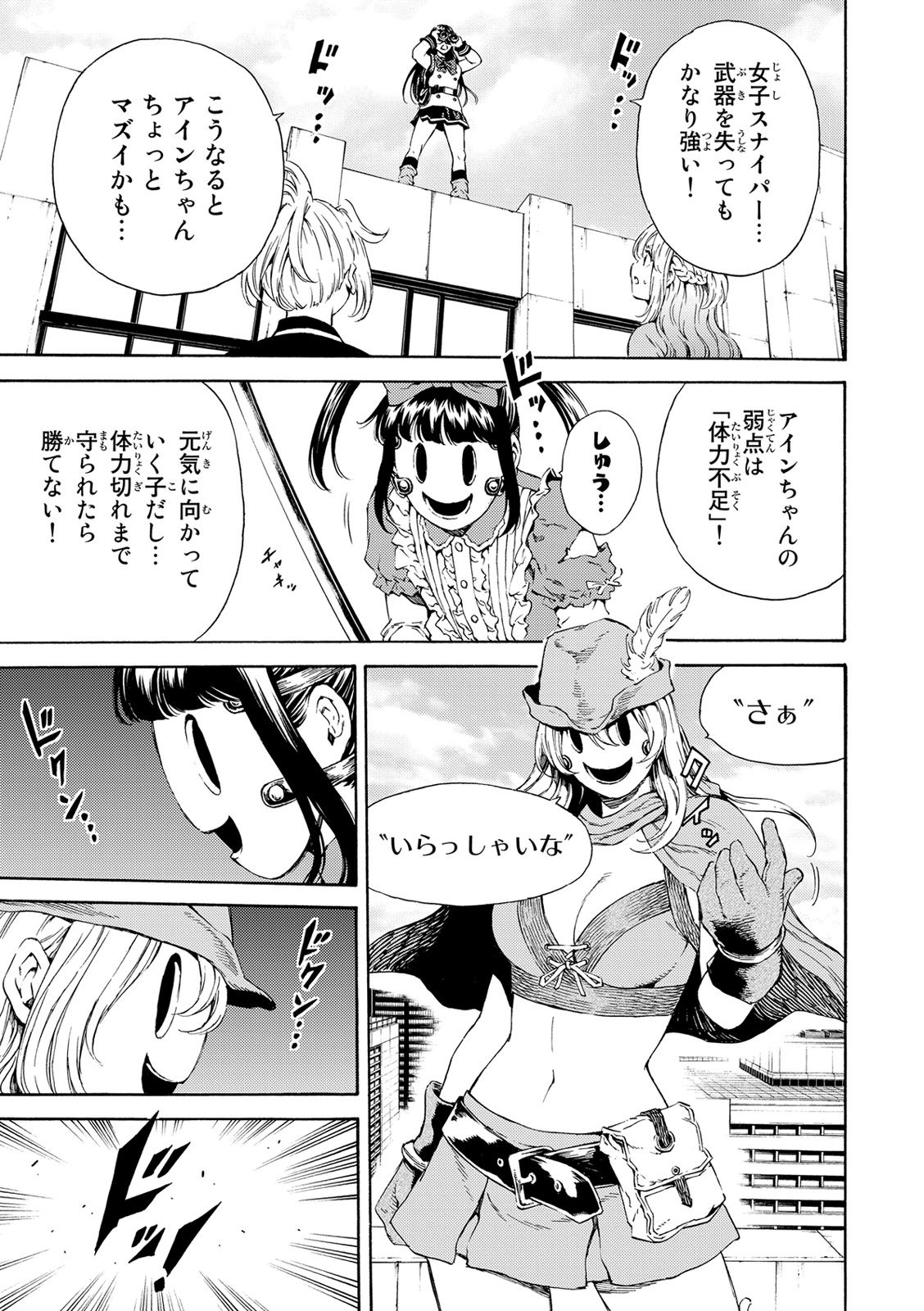 Tenkuu Shinpan Chap 112 - Next Chap 113