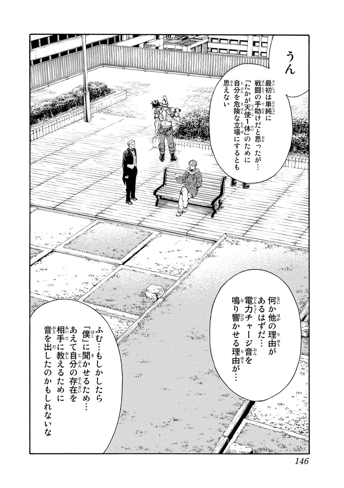 Tenkuu Shinpan Chap 114 - Next Chap 115