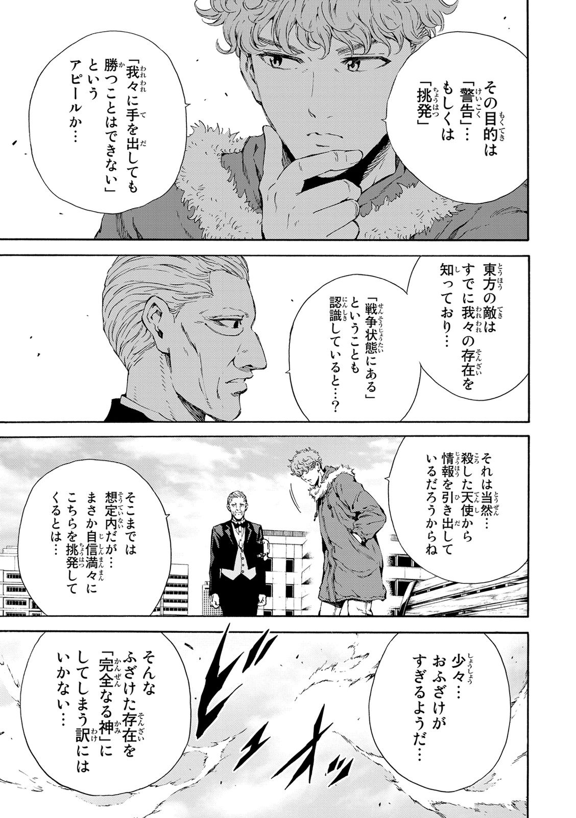 Tenkuu Shinpan Chap 114 - Next Chap 115