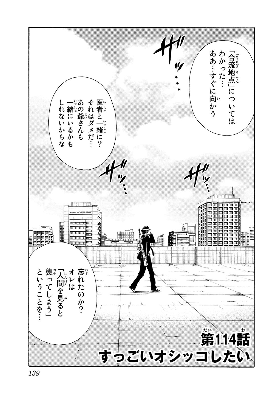 Tenkuu Shinpan Chap 114 - Next Chap 115
