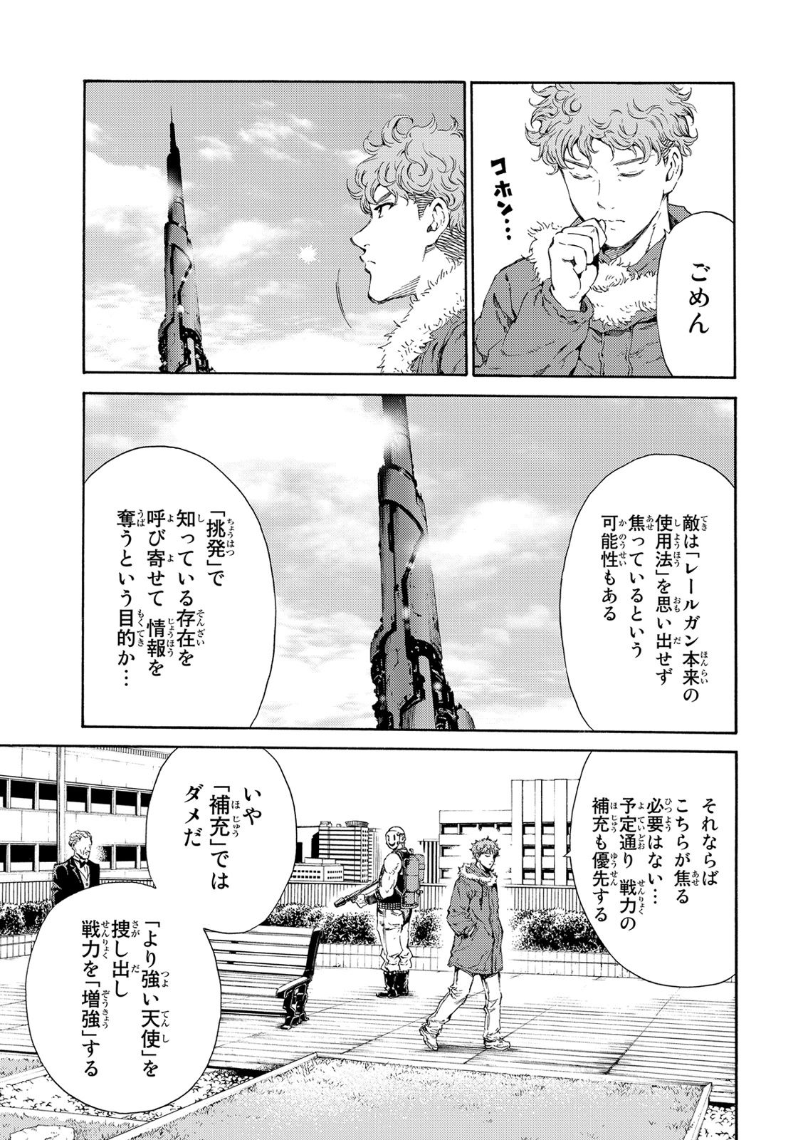 Tenkuu Shinpan Chap 114 - Next Chap 115