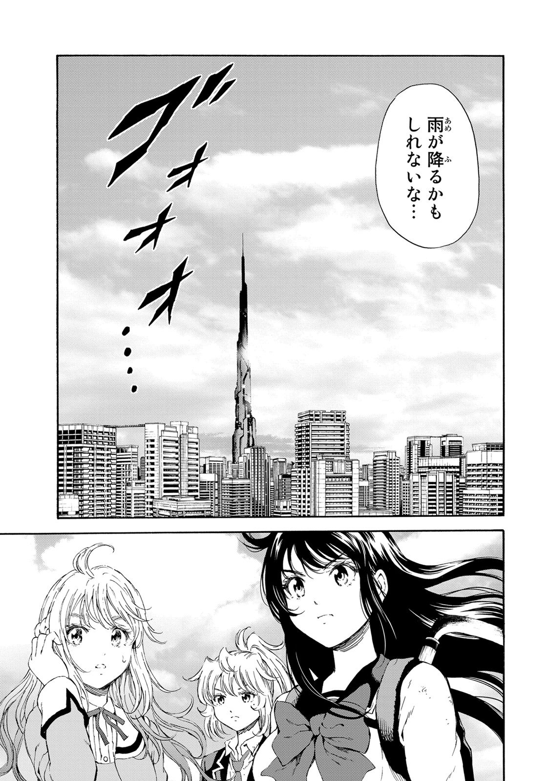 Tenkuu Shinpan Chap 114 - Next Chap 115