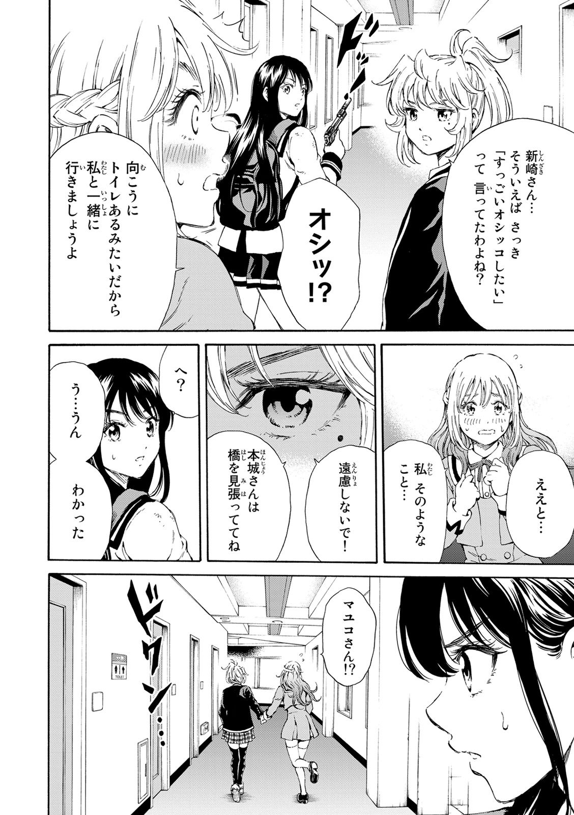 Tenkuu Shinpan Chap 114 - Next Chap 115
