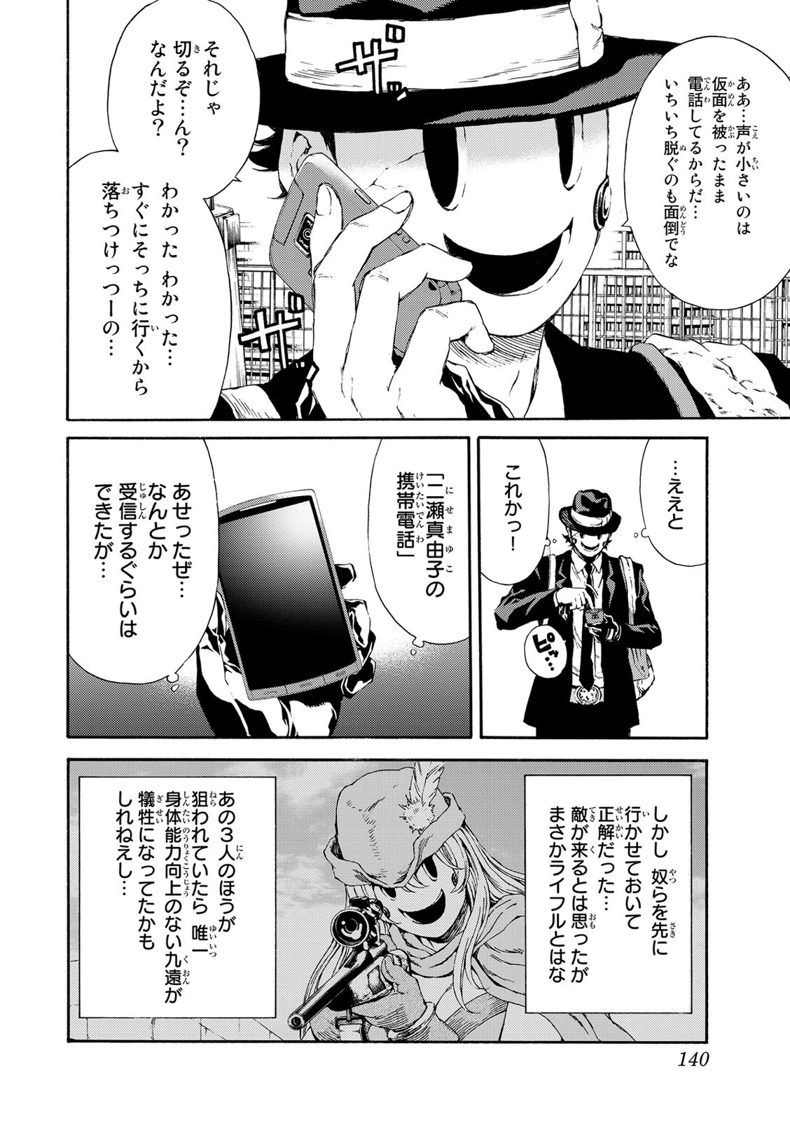 Tenkuu Shinpan Chap 114 - Next Chap 115