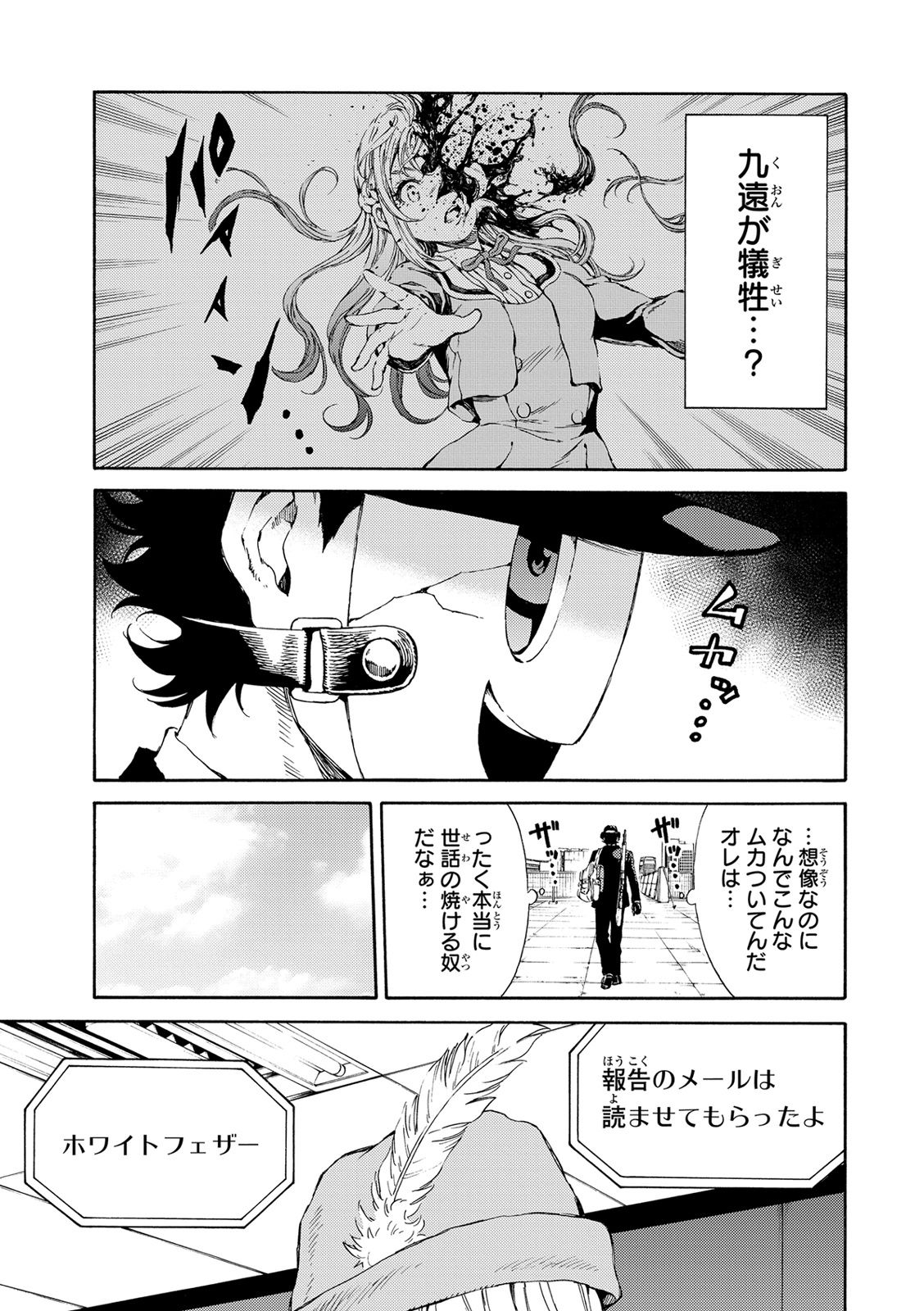 Tenkuu Shinpan Chap 114 - Next Chap 115