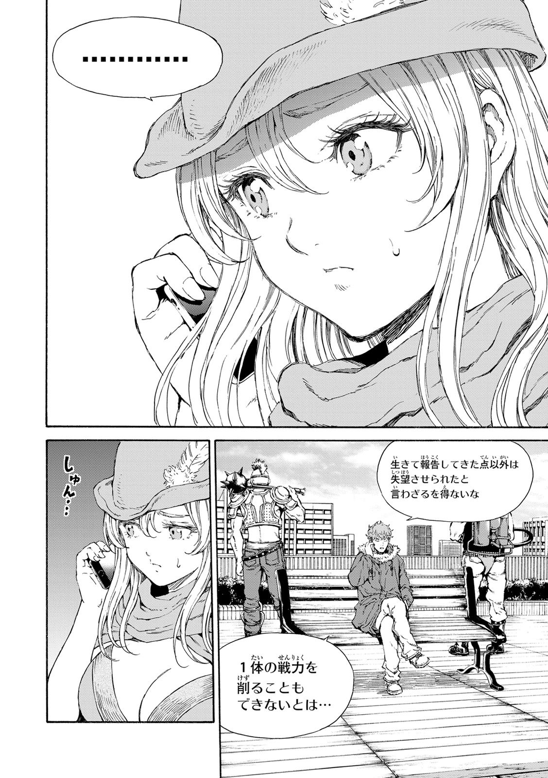 Tenkuu Shinpan Chap 114 - Next Chap 115