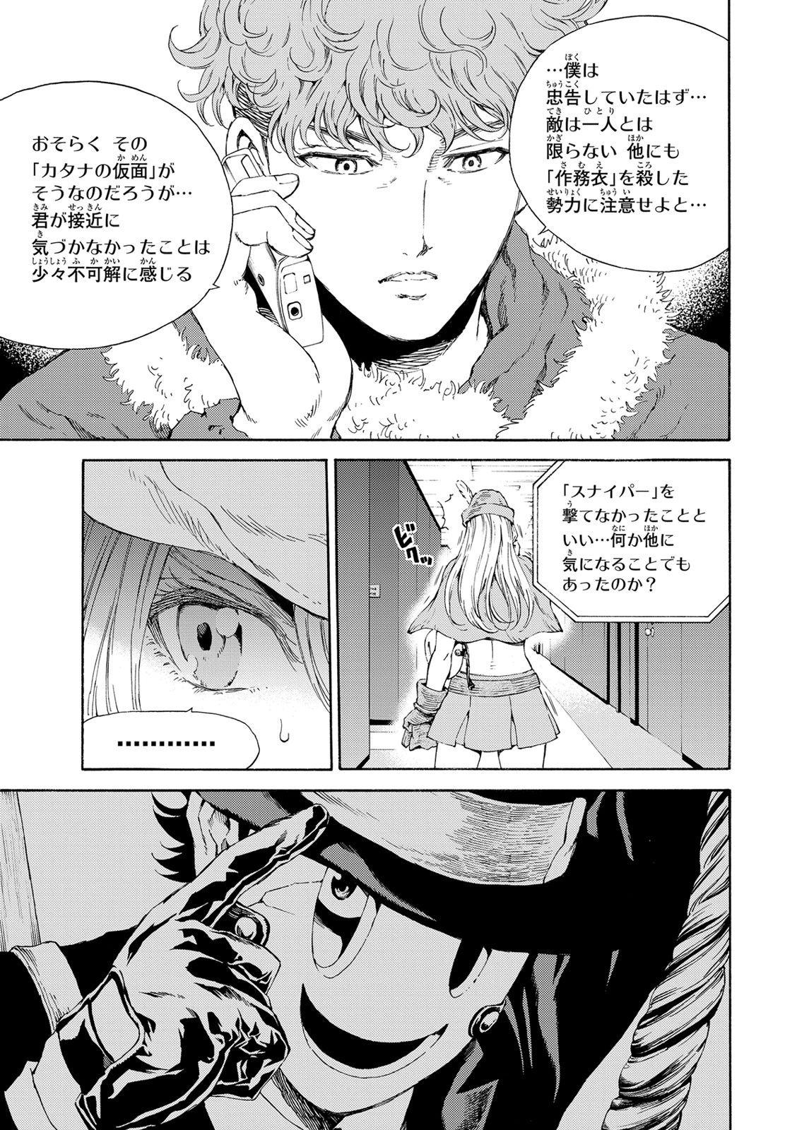 Tenkuu Shinpan Chap 114 - Next Chap 115