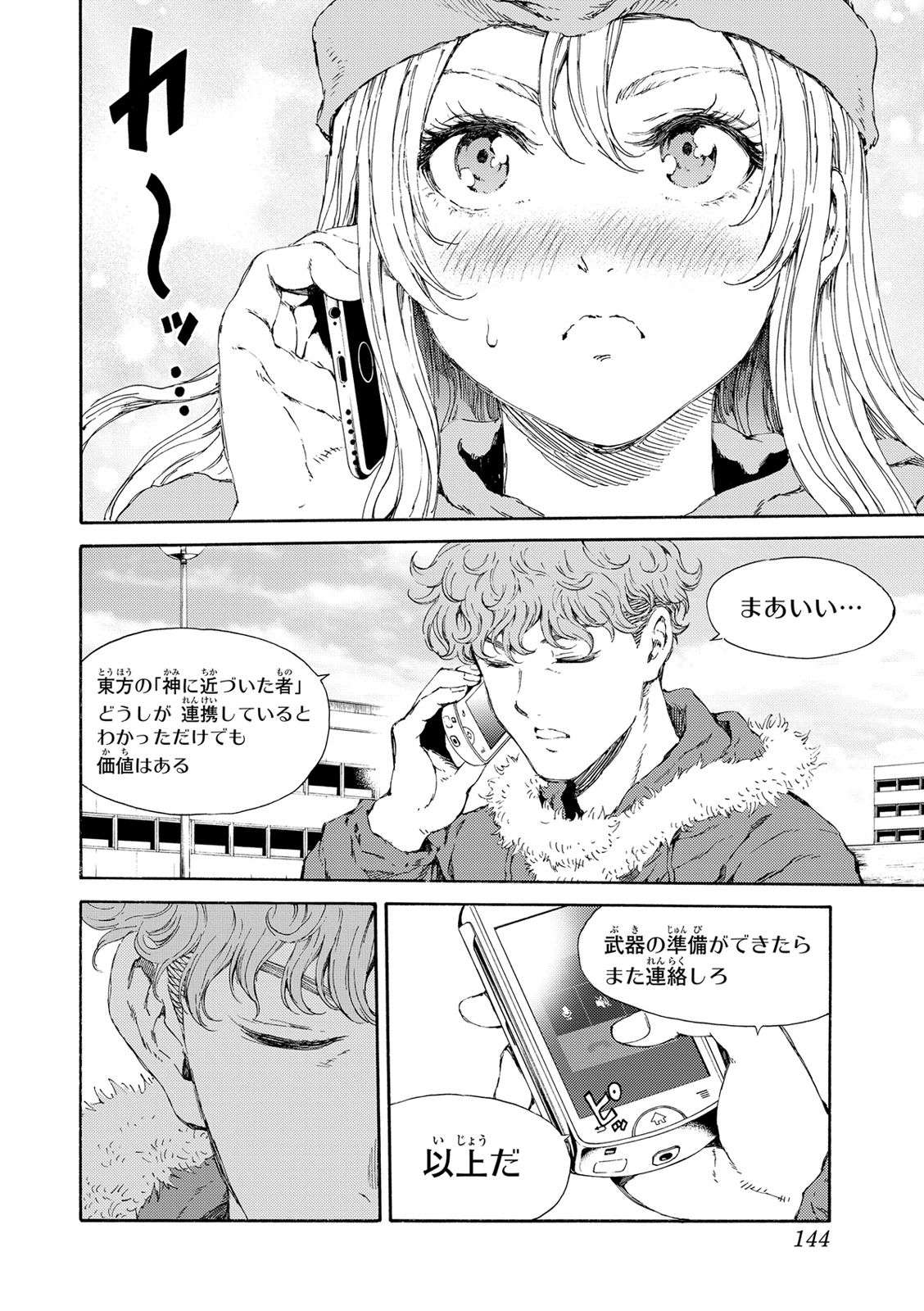 Tenkuu Shinpan Chap 114 - Next Chap 115