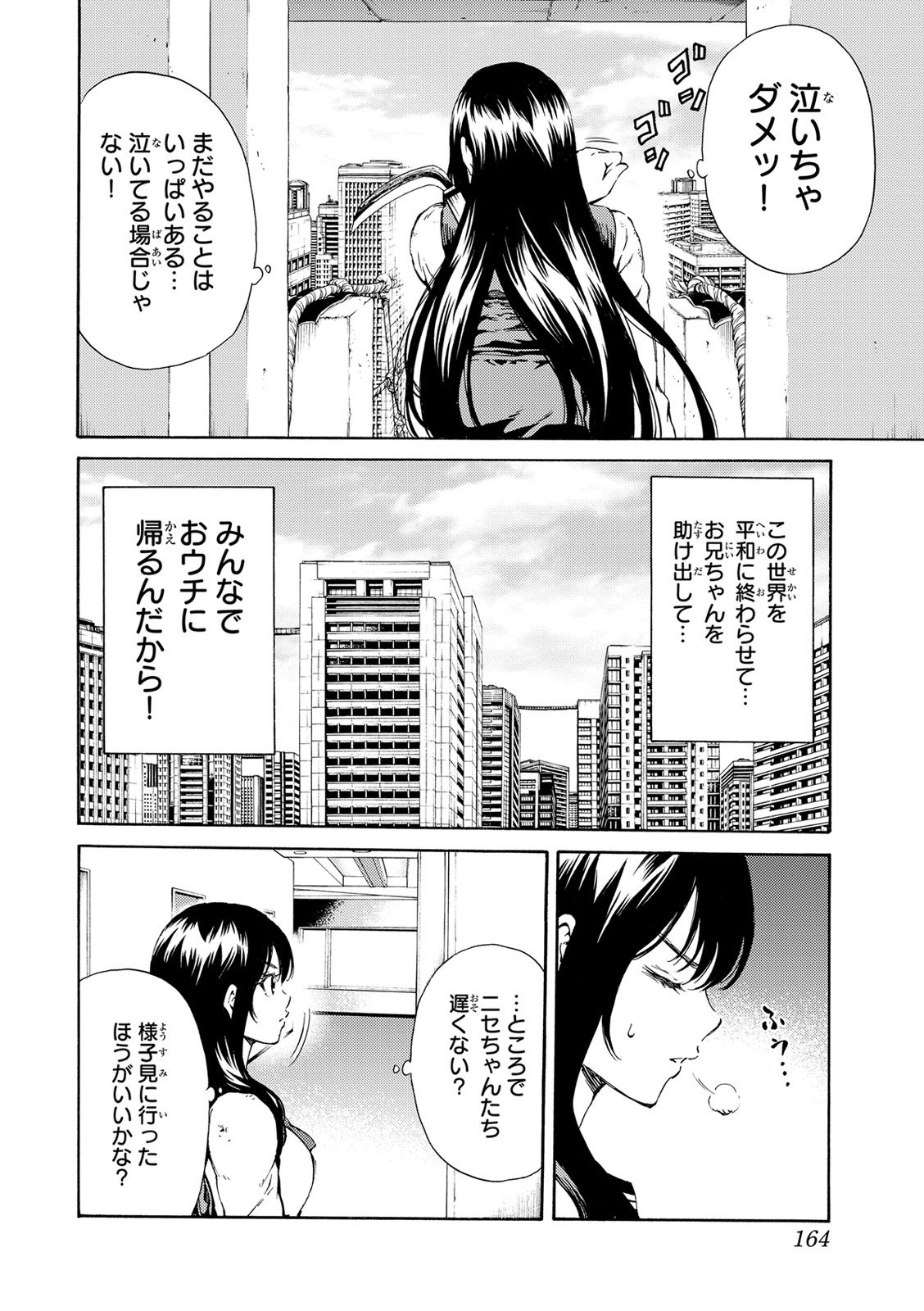 Tenkuu Shinpan Chap 115 - Next Chap 116