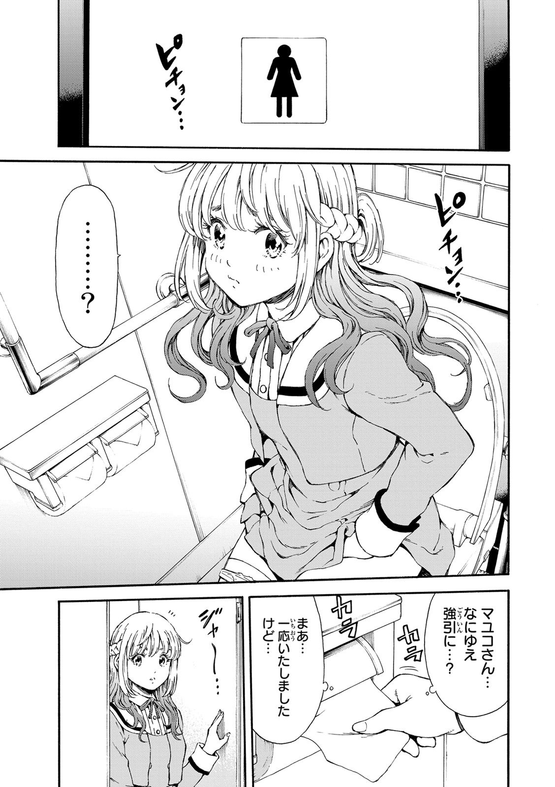 Tenkuu Shinpan Chap 115 - Next Chap 116