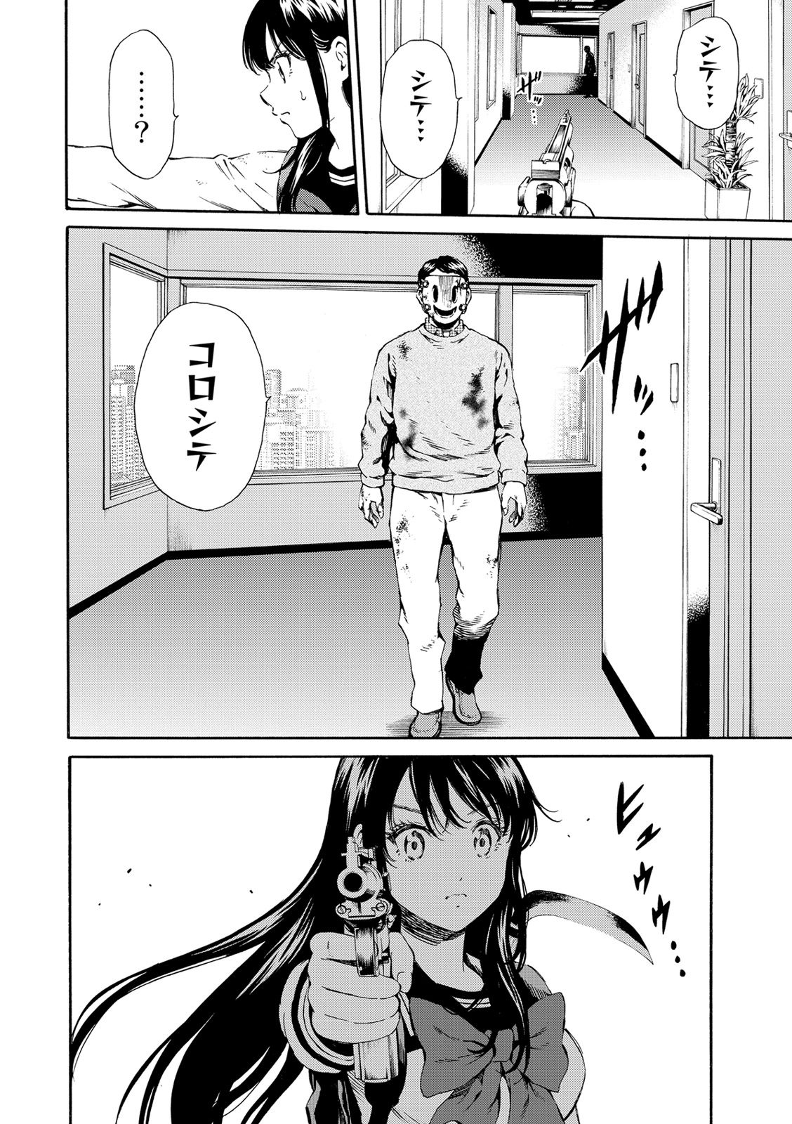 Tenkuu Shinpan Chap 115 - Next Chap 116