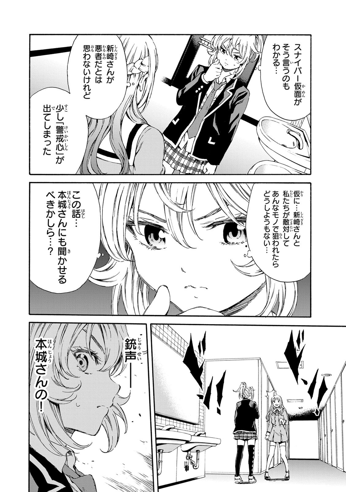 Tenkuu Shinpan Chap 115 - Next Chap 116