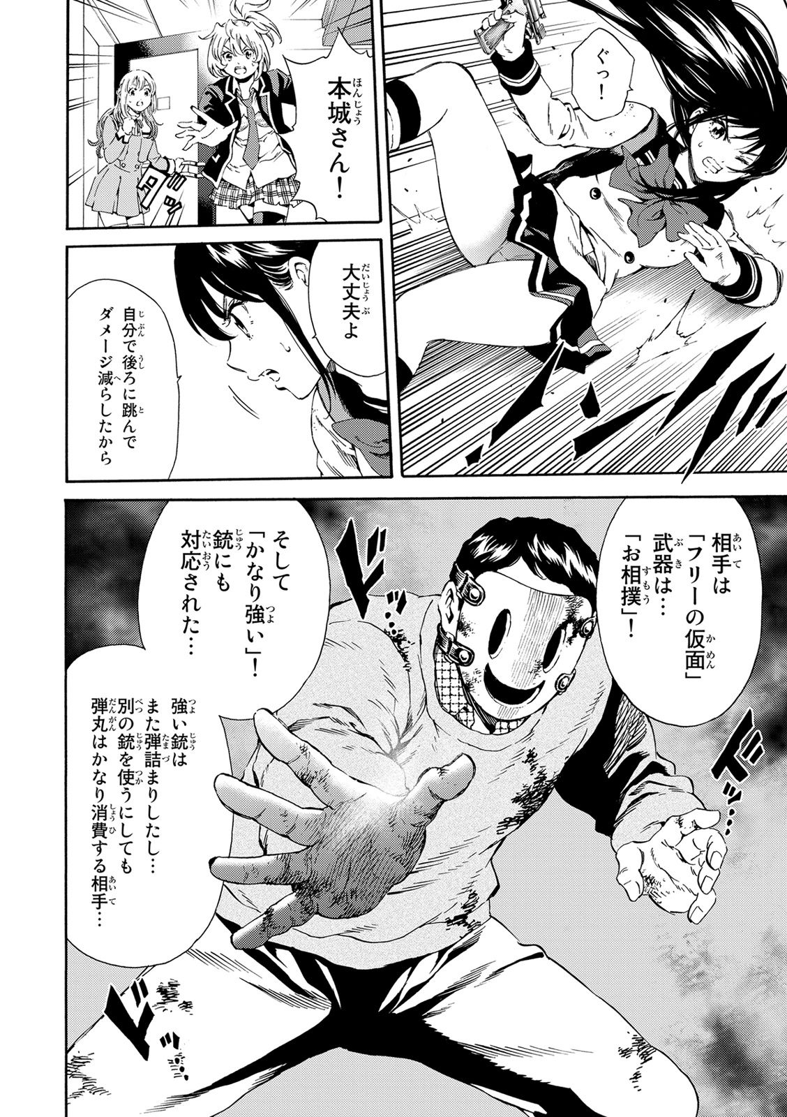 Tenkuu Shinpan Chap 115 - Next Chap 116