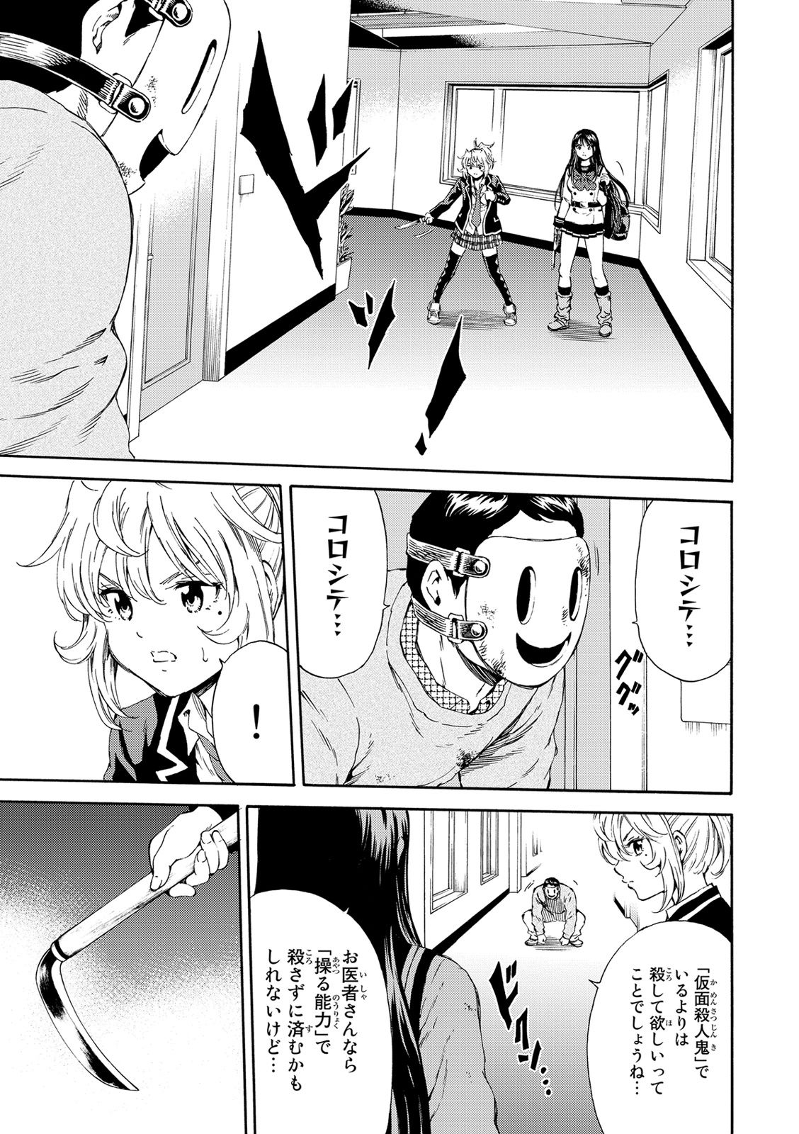 Tenkuu Shinpan Chap 115 - Next Chap 116