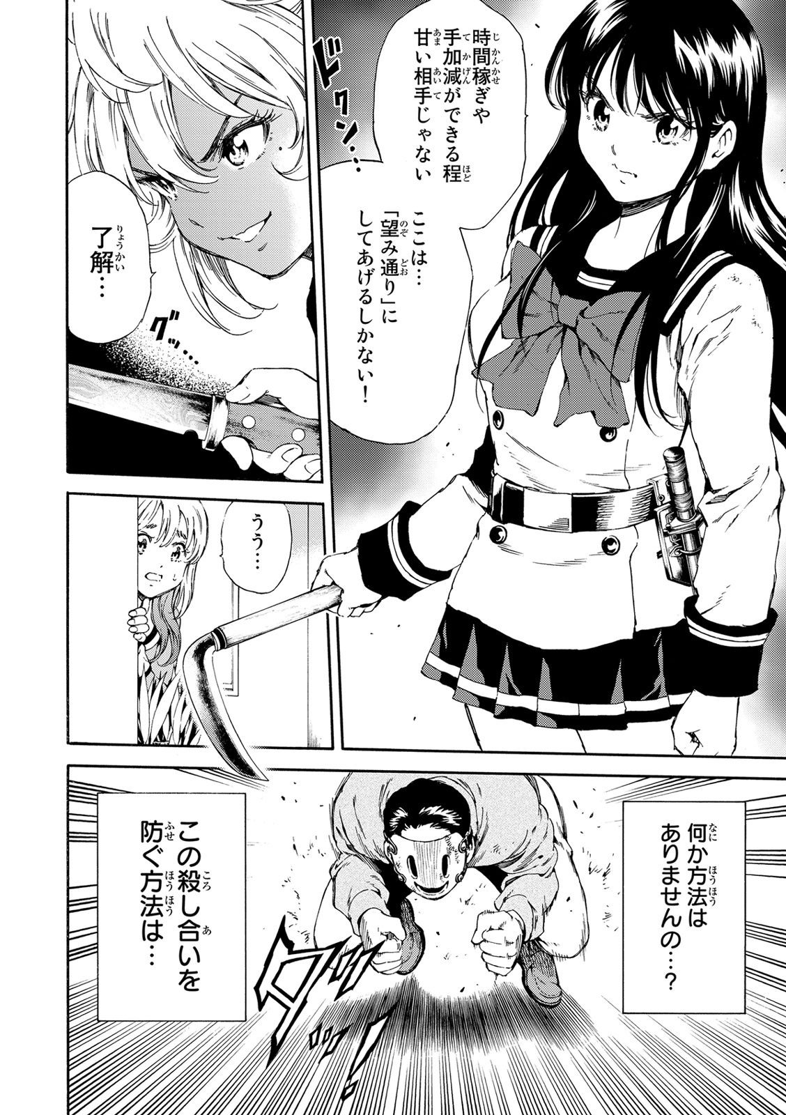 Tenkuu Shinpan Chap 115 - Next Chap 116
