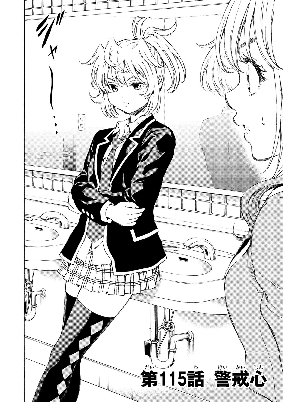 Tenkuu Shinpan Chap 115 - Next Chap 116