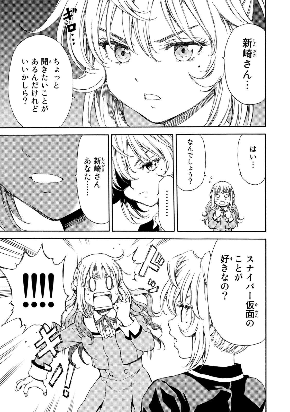 Tenkuu Shinpan Chap 115 - Next Chap 116