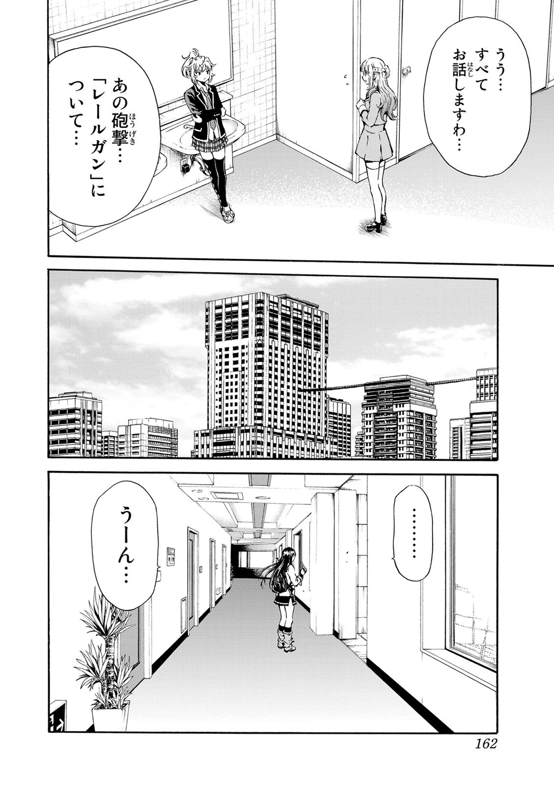 Tenkuu Shinpan Chap 115 - Next Chap 116