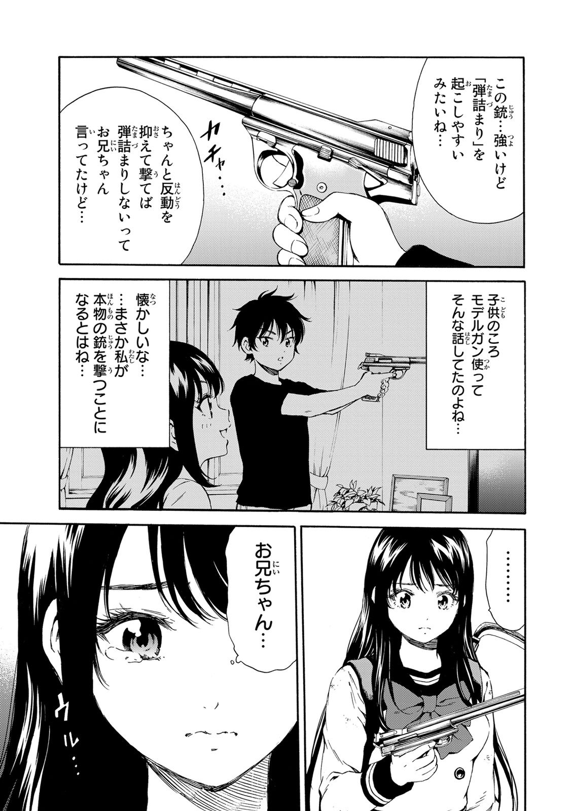 Tenkuu Shinpan Chap 115 - Next Chap 116