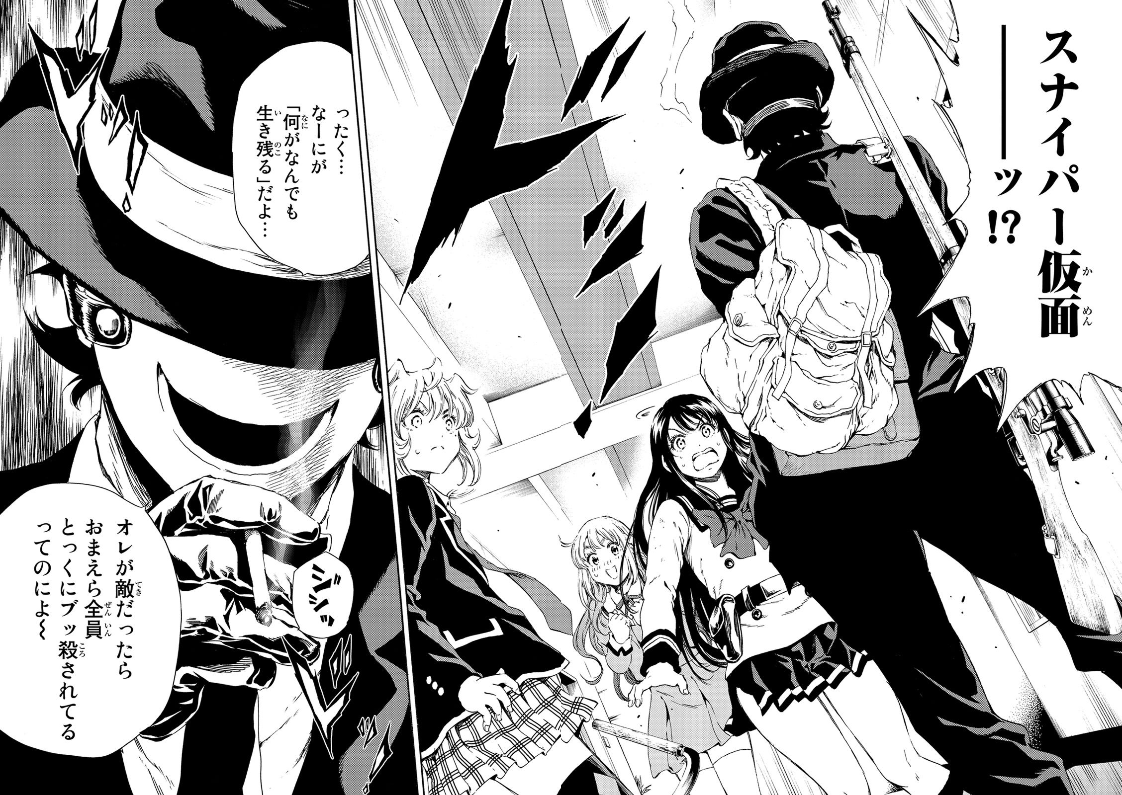 Tenkuu Shinpan Chap 116 - Next Chap 117