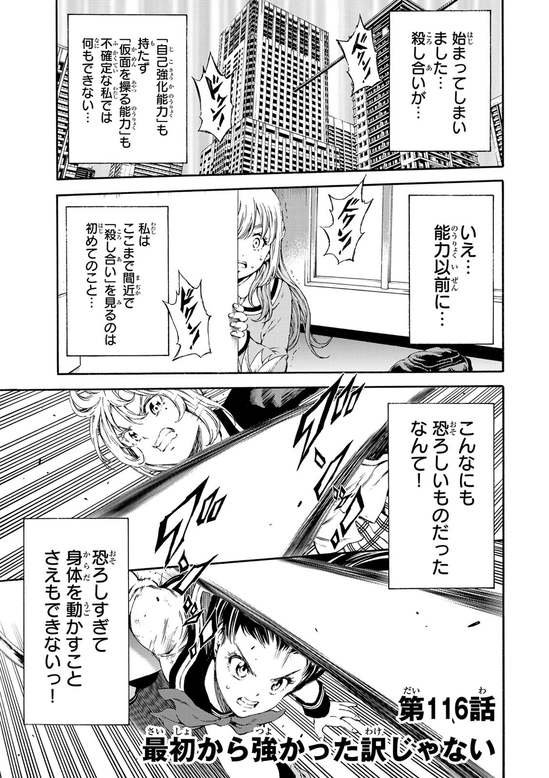 Tenkuu Shinpan Chap 116 - Next Chap 117